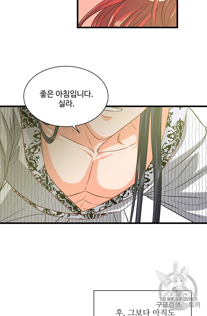 프리실라의 결혼 의뢰 35화 27