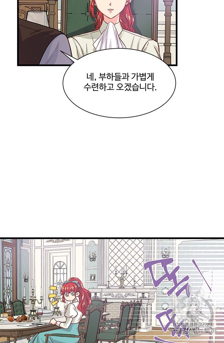 프리실라의 결혼 의뢰 35화 32
