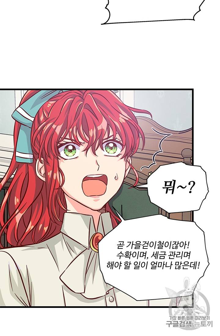 프리실라의 결혼 의뢰 35화 36