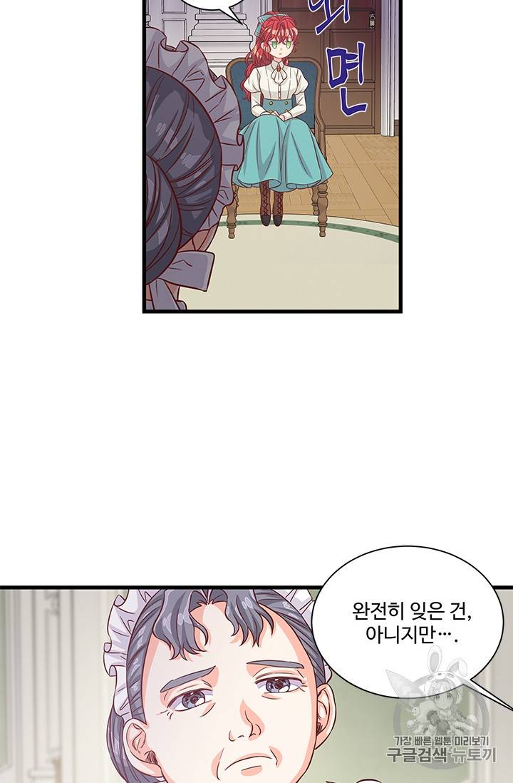프리실라의 결혼 의뢰 35화 42