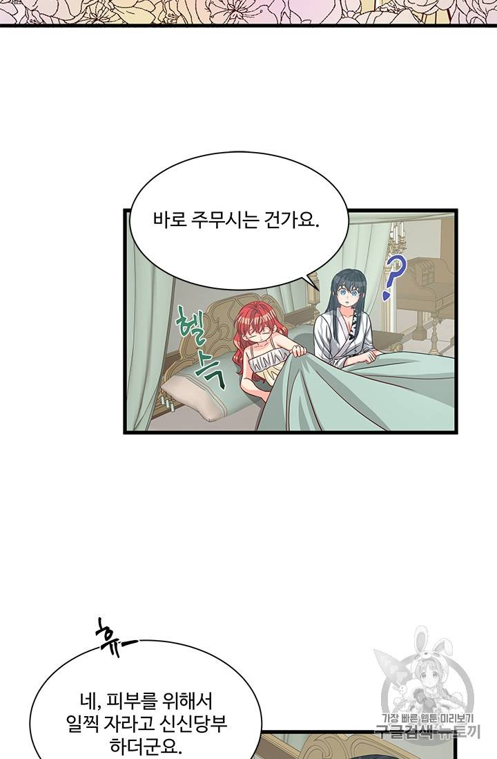 프리실라의 결혼 의뢰 35화 56