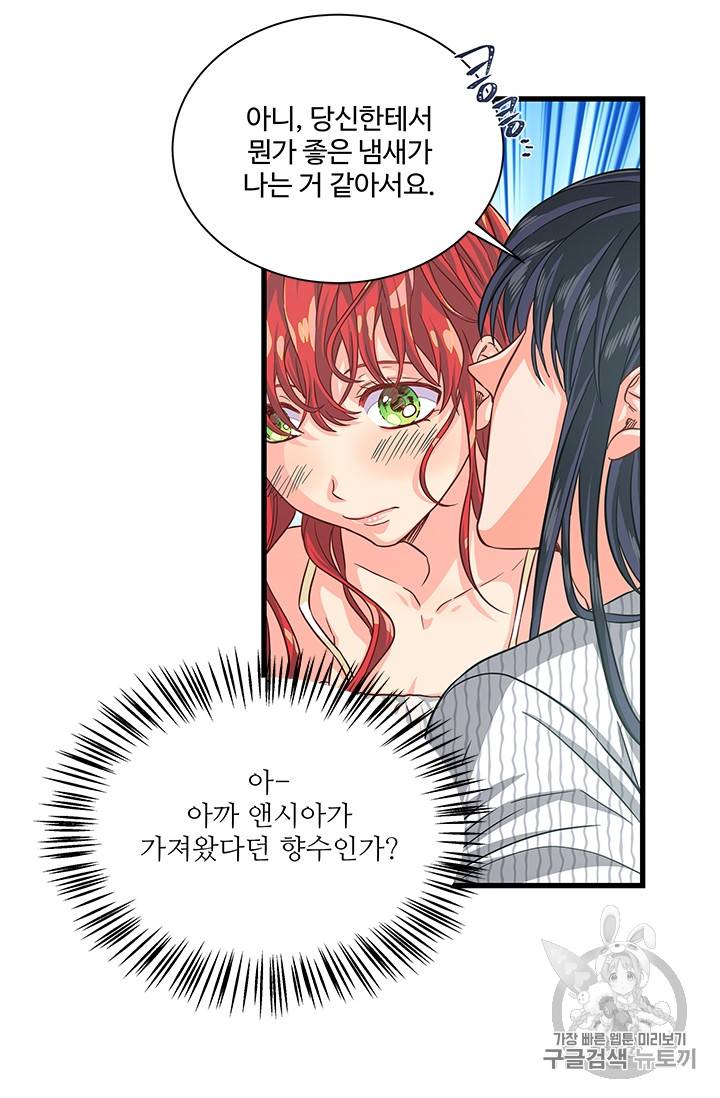 프리실라의 결혼 의뢰 35화 61