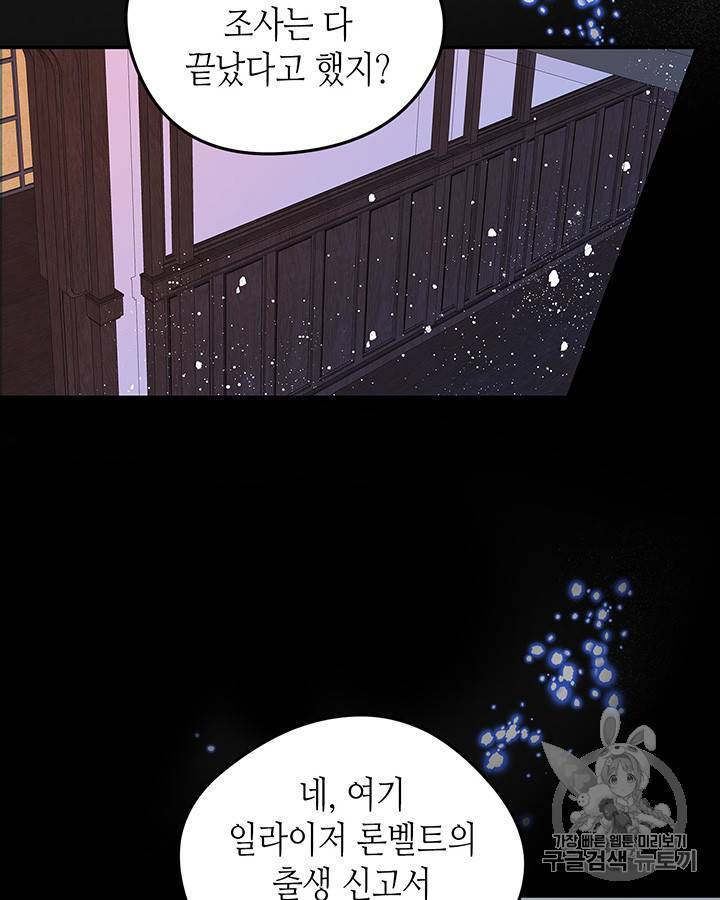 마이 페어 풋맨 38화 3