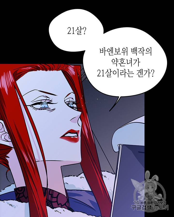 마이 페어 풋맨 38화 5