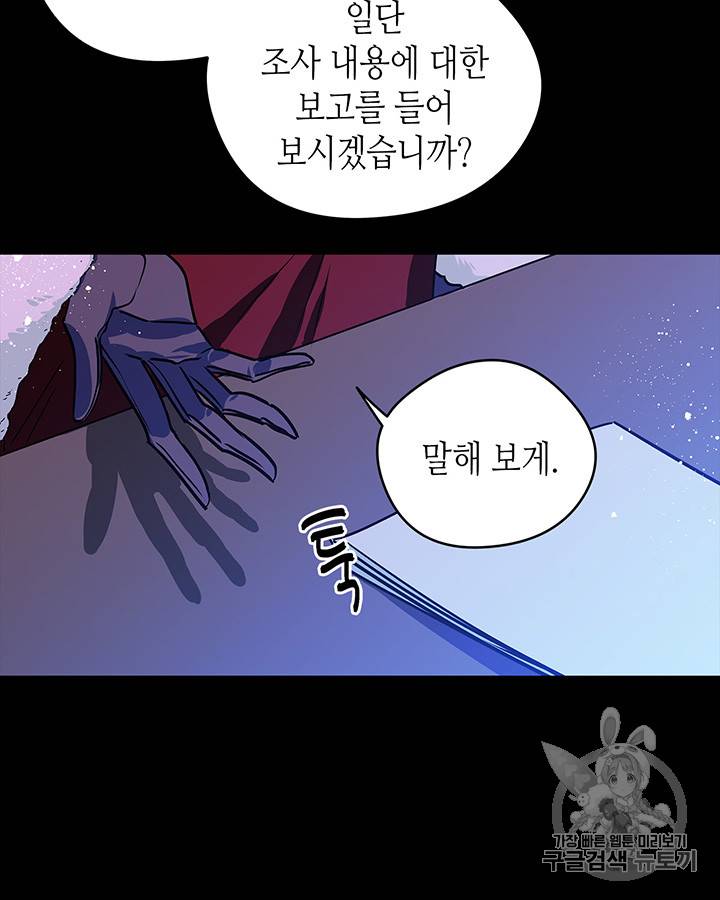 마이 페어 풋맨 38화 7