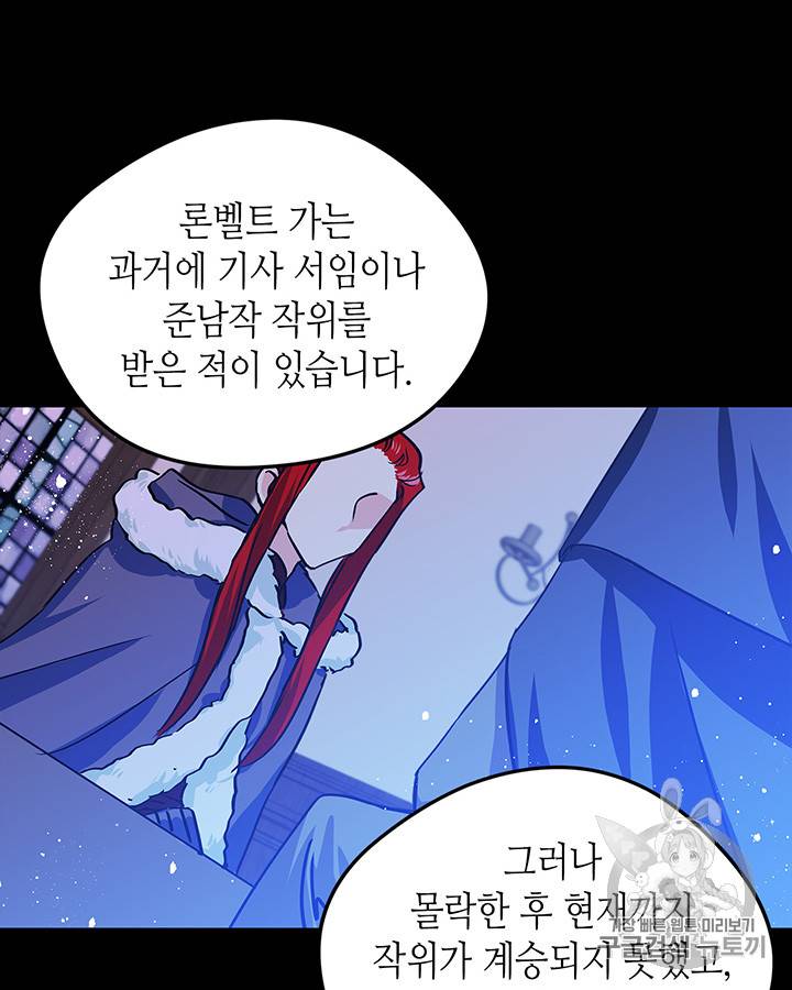 마이 페어 풋맨 38화 8