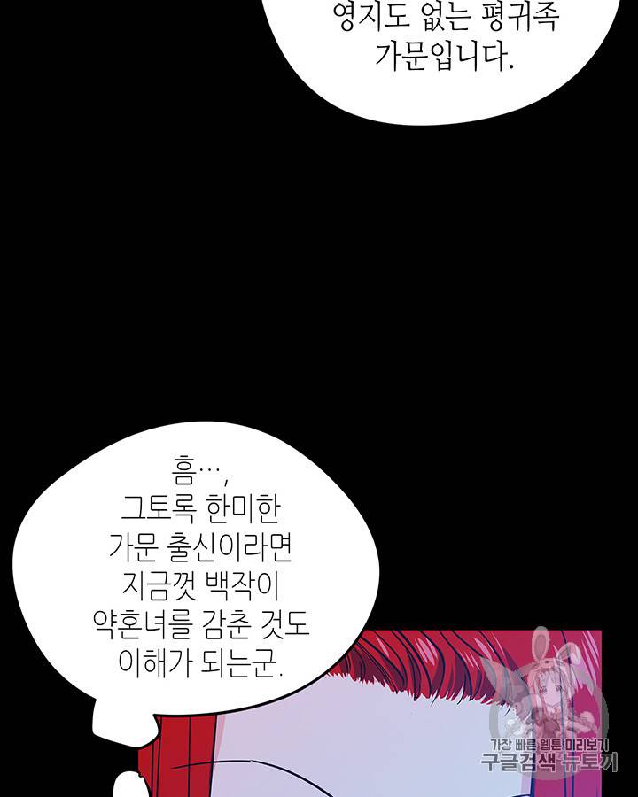 마이 페어 풋맨 38화 9