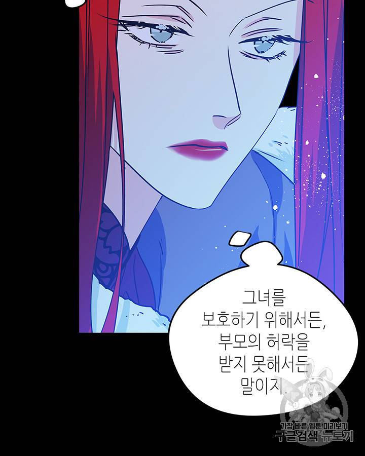 마이 페어 풋맨 38화 10