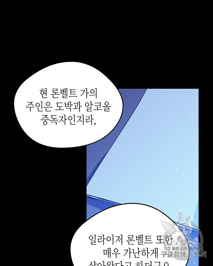 마이 페어 풋맨 38화 11