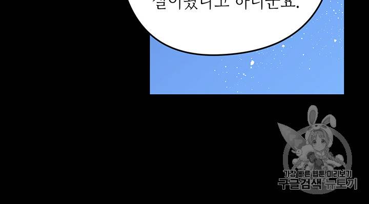 마이 페어 풋맨 38화 12