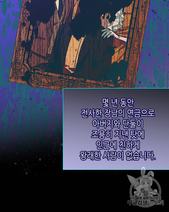 마이 페어 풋맨 38화 14