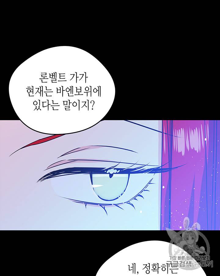 마이 페어 풋맨 38화 15