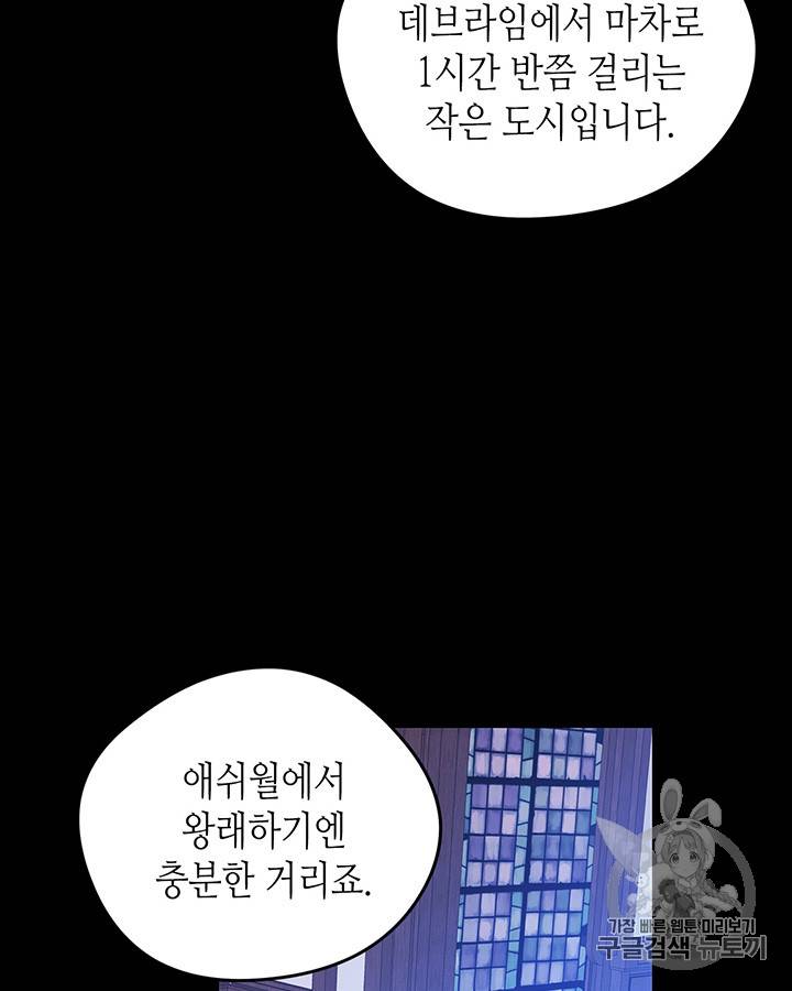 마이 페어 풋맨 38화 16