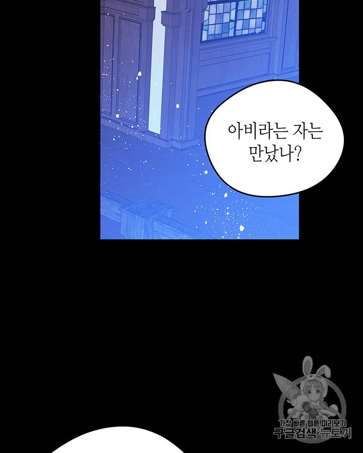 마이 페어 풋맨 38화 17