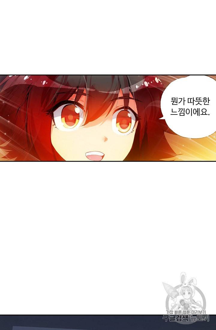사신 영웅전 바보 마법사 영웅이 되다 68화 24