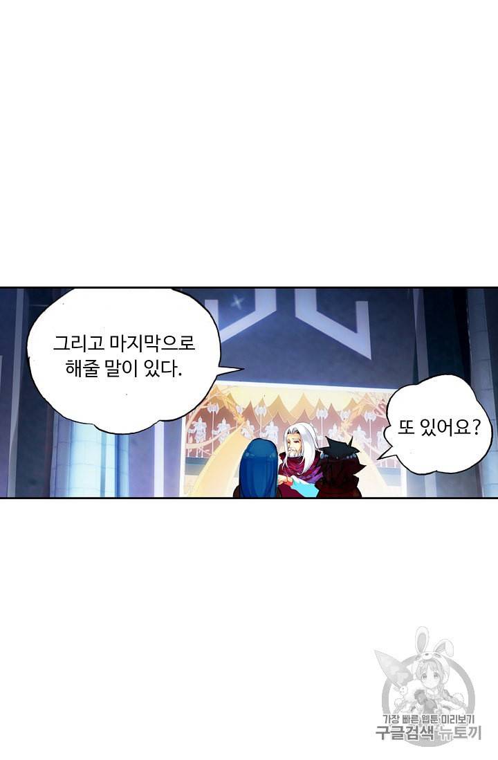 사신 영웅전 바보 마법사 영웅이 되다 68화 26