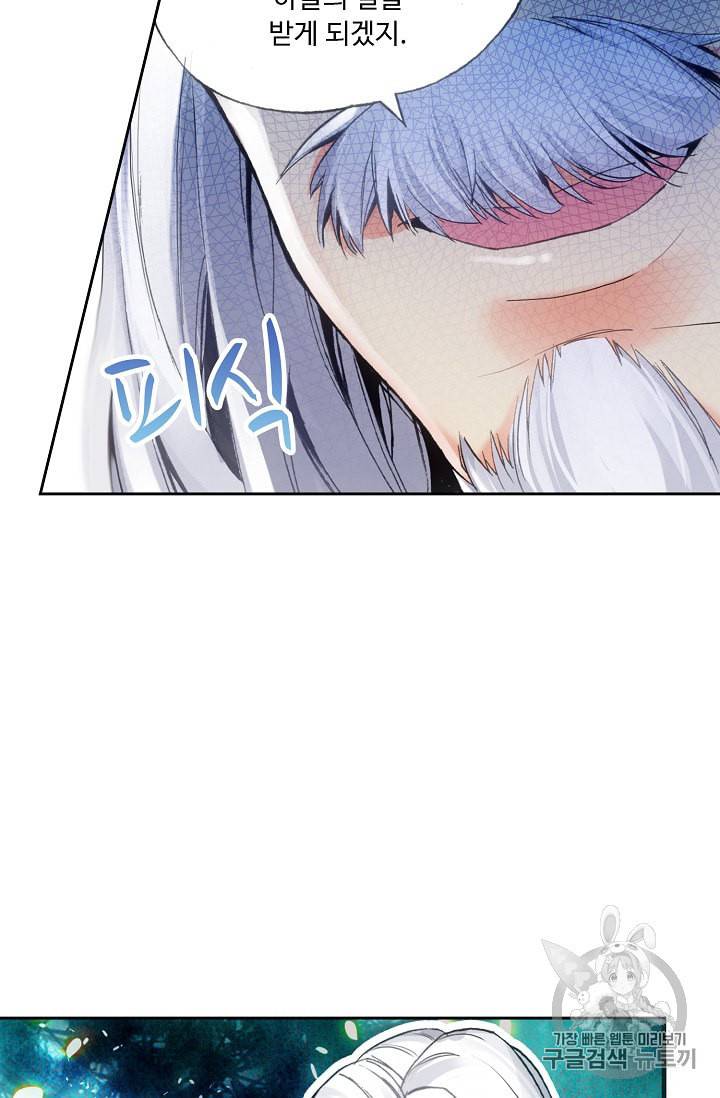 사신 영웅전 바보 마법사 영웅이 되다 68화 37