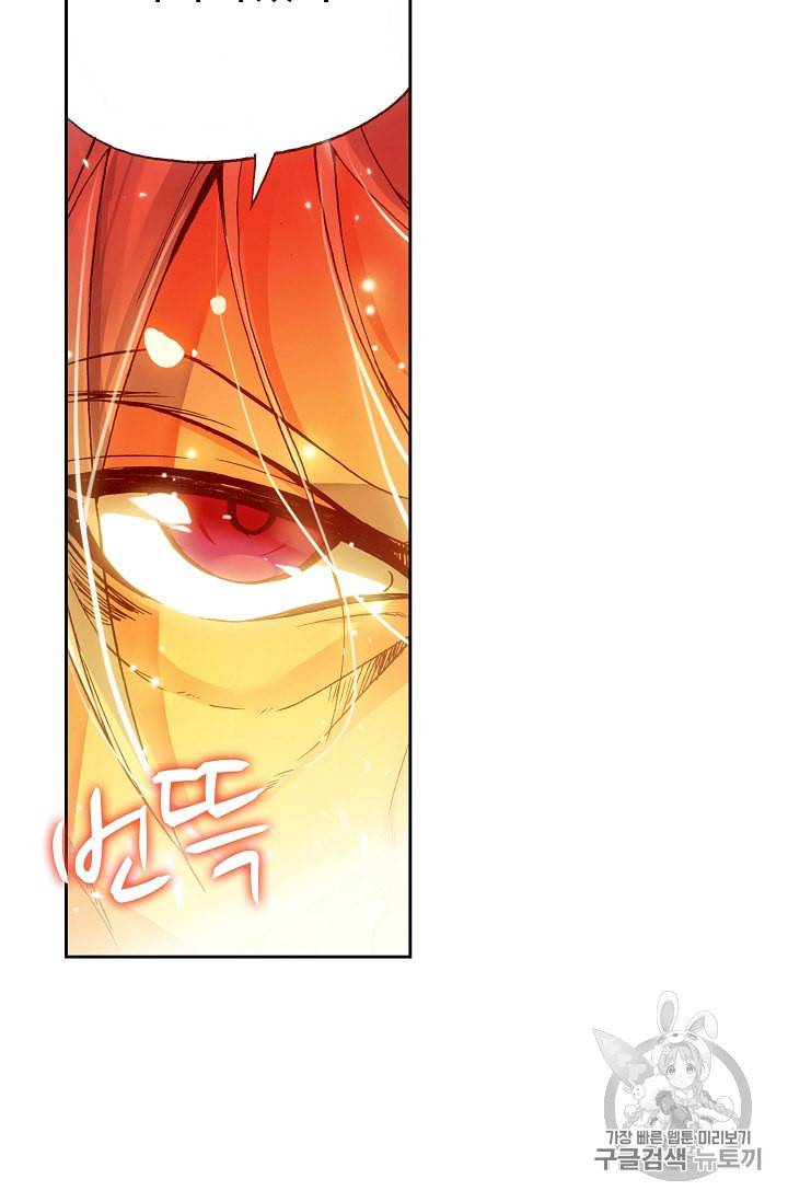 사신 영웅전 바보 마법사 영웅이 되다 68화 41
