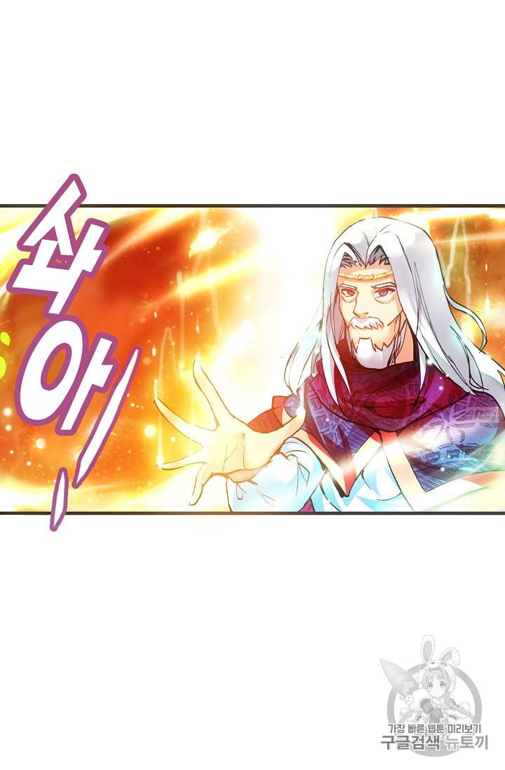 사신 영웅전 바보 마법사 영웅이 되다 68화 42