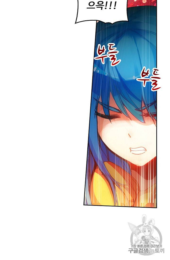 사신 영웅전 바보 마법사 영웅이 되다 68화 46