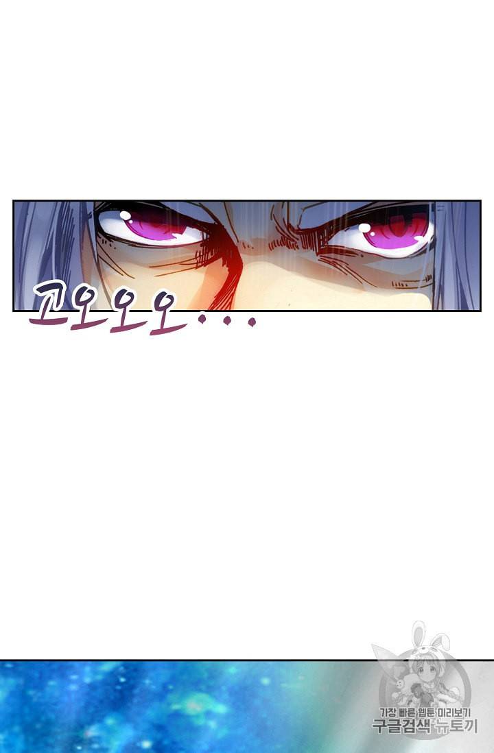 사신 영웅전 바보 마법사 영웅이 되다 68화 47