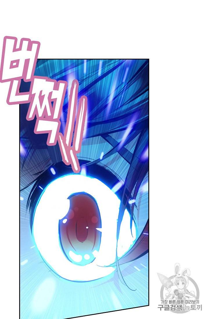 사신 영웅전 바보 마법사 영웅이 되다 68화 49