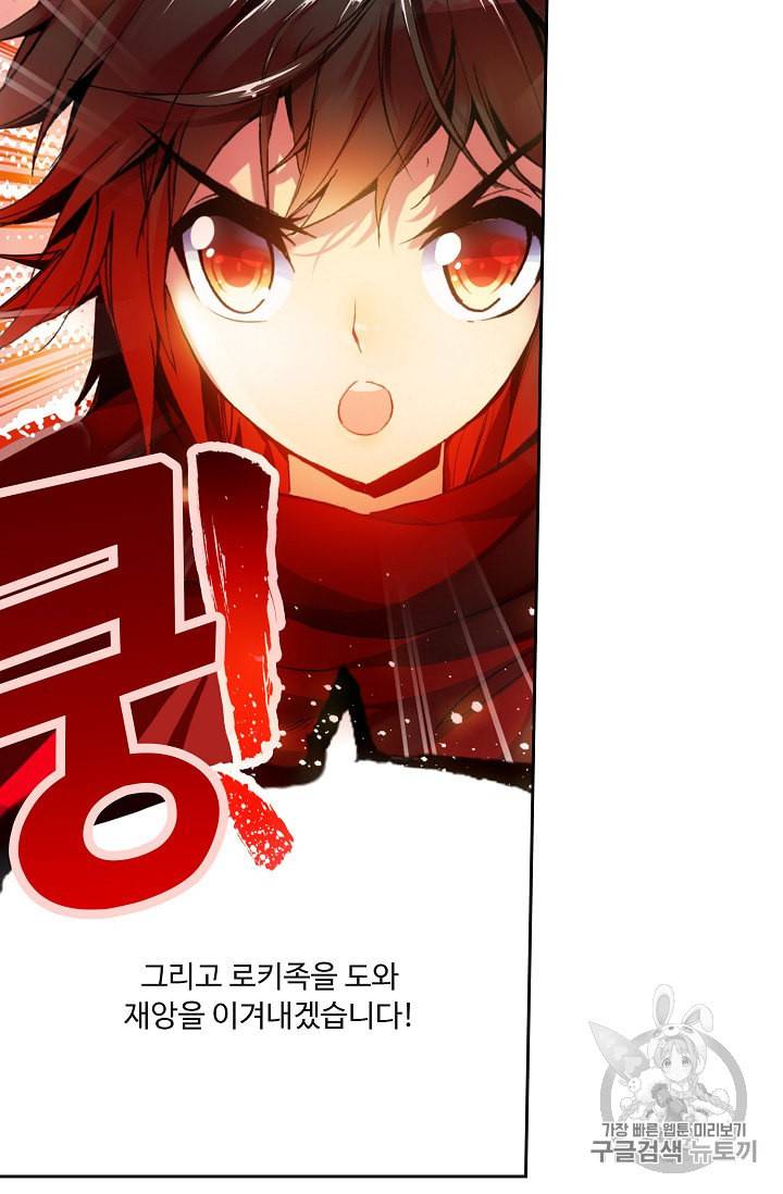 사신 영웅전 바보 마법사 영웅이 되다 68화 55
