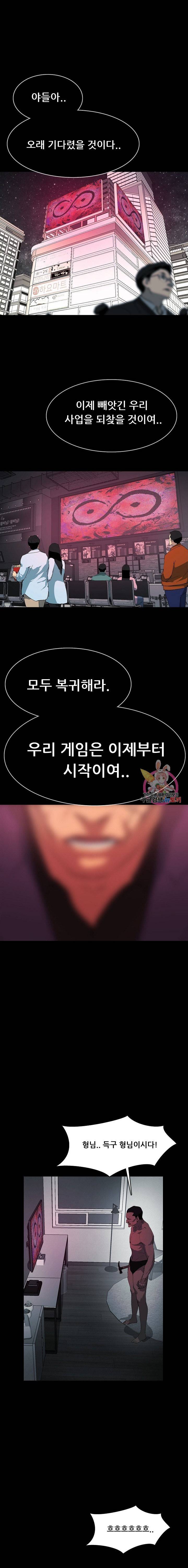 루갈 1부 2부 루갈 시즌2 110화 1