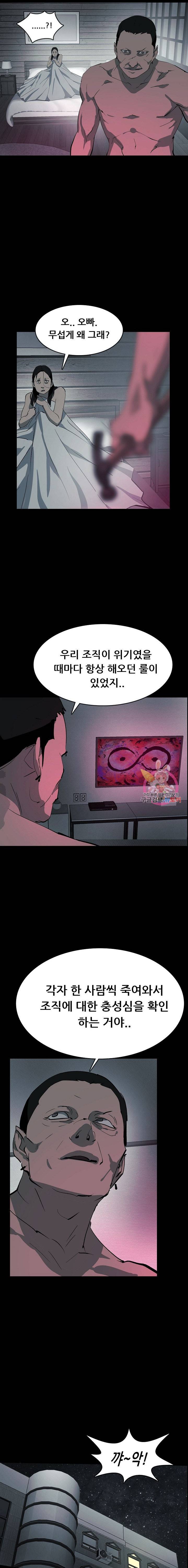 루갈 1부 2부 루갈 시즌2 110화 2