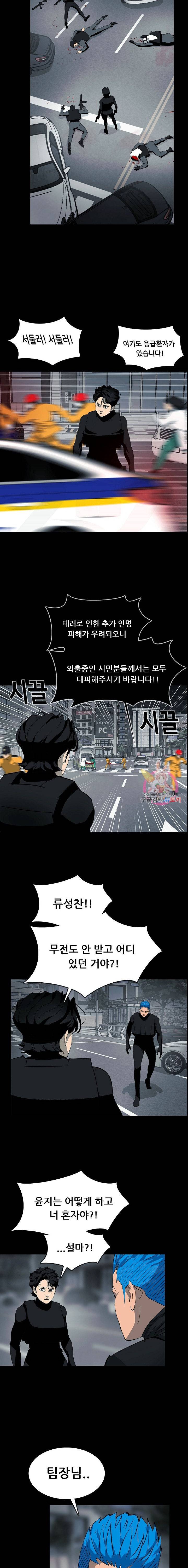 루갈 1부 2부 루갈 시즌2 110화 4