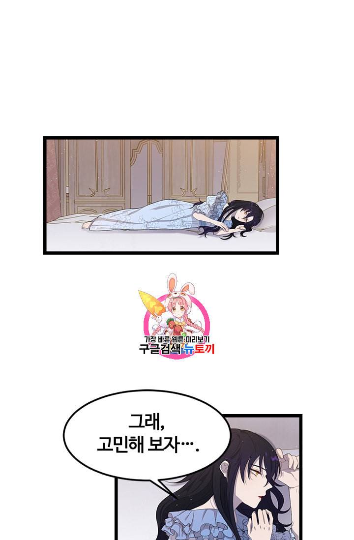 이별을 희망합니다 2화 1