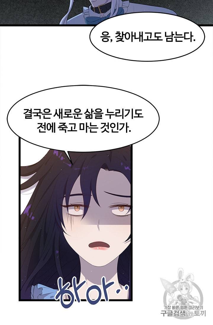 이별을 희망합니다 2화 4