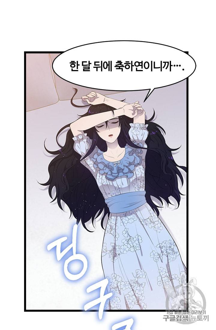 이별을 희망합니다 2화 5