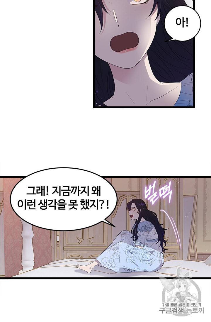 이별을 희망합니다 2화 7