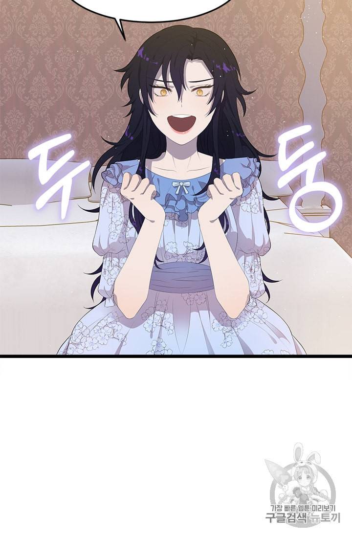 이별을 희망합니다 2화 9