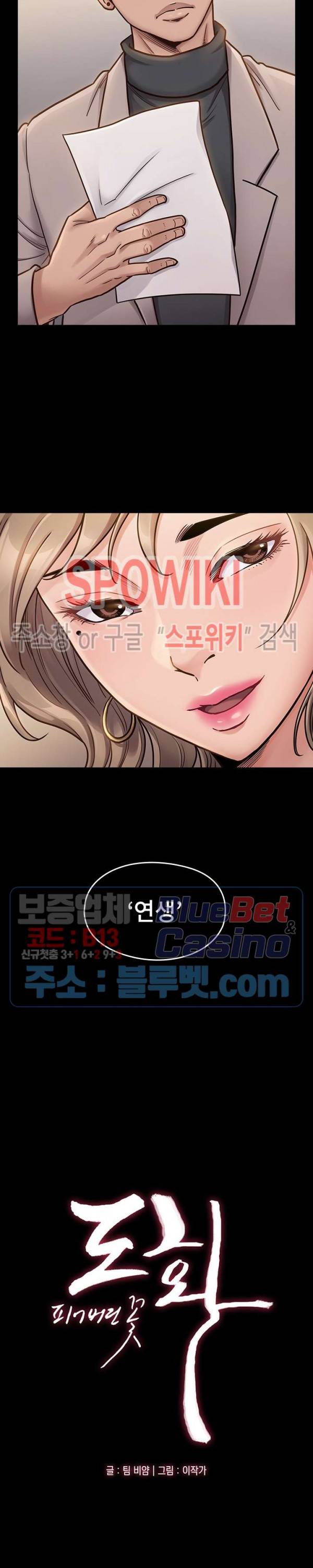 도화 21화 2