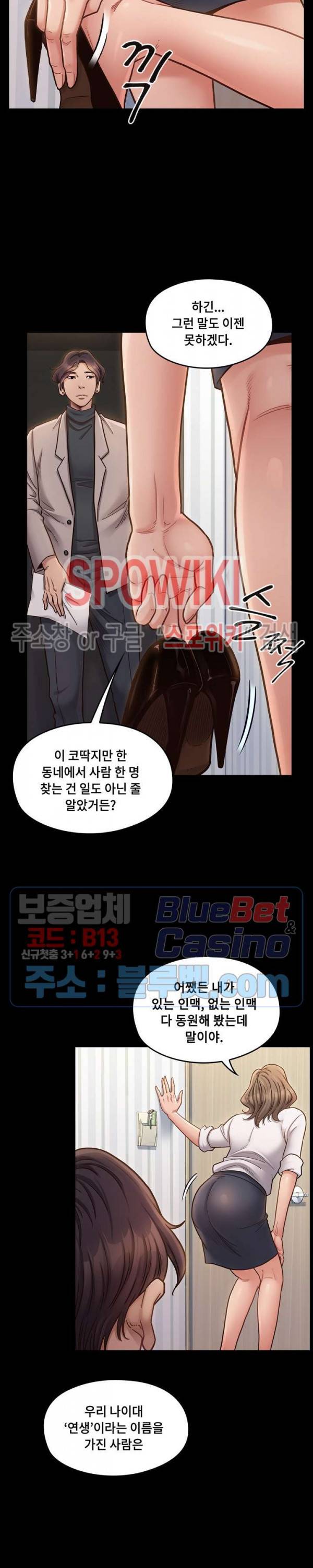도화 21화 4