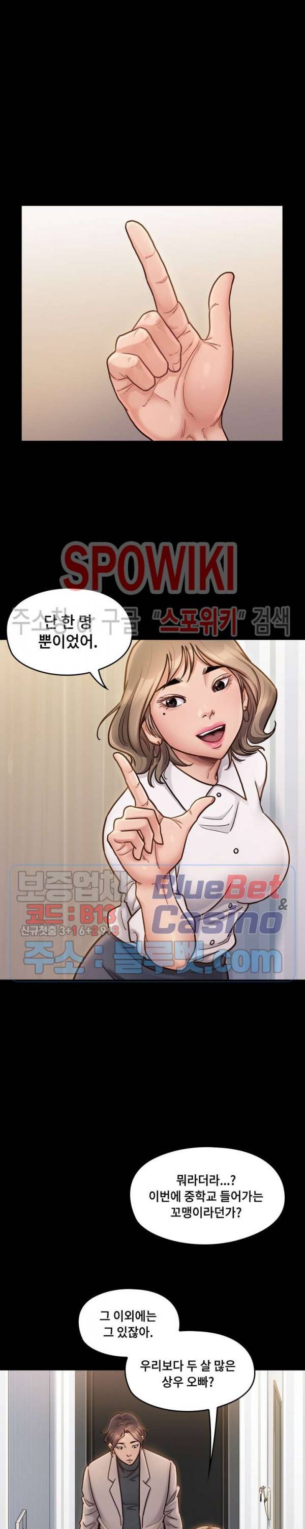 도화 21화 5