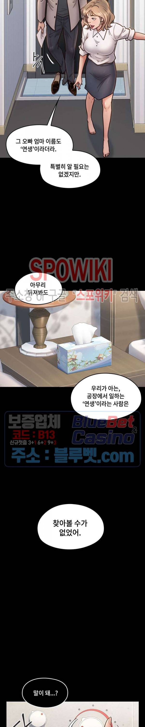 도화 21화 6