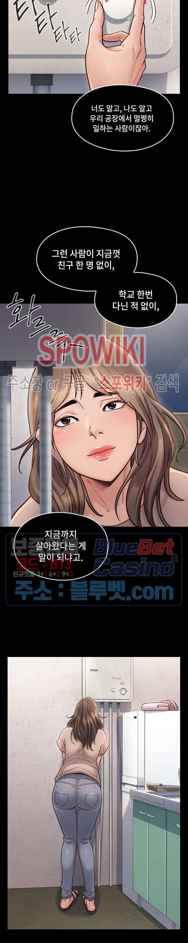 도화 21화 7
