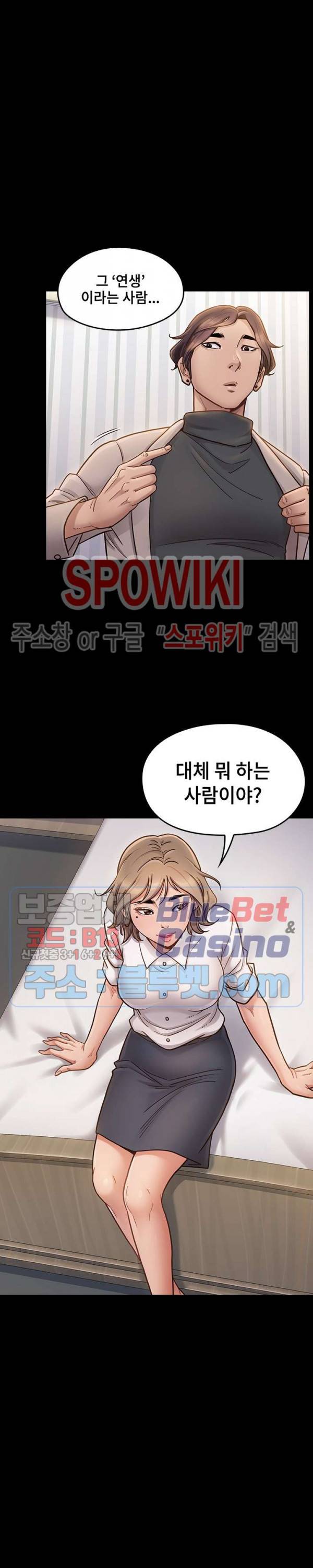 도화 21화 8
