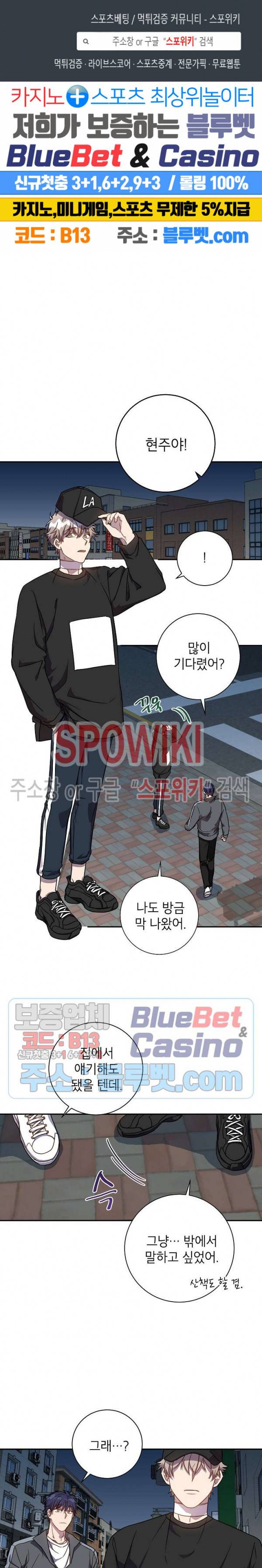 언더 더 메모리 22화 1