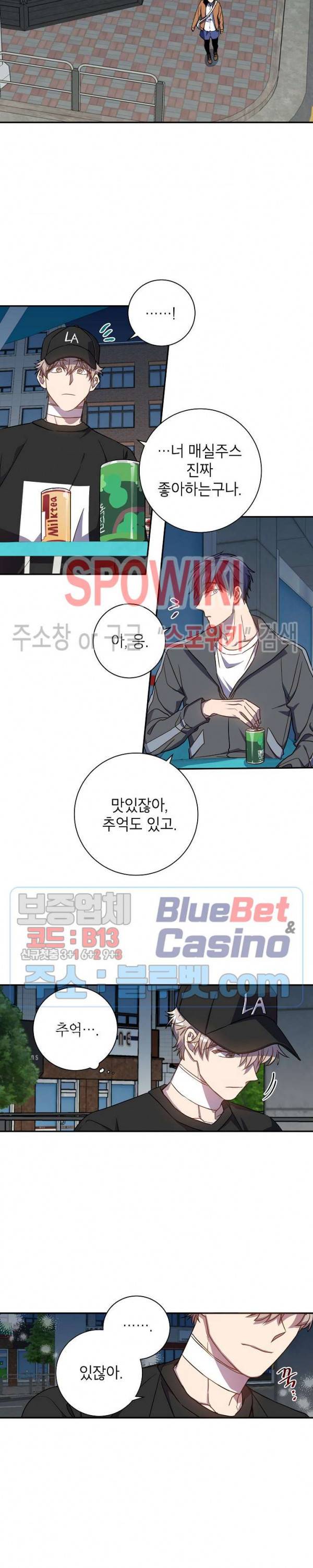 언더 더 메모리 22화 3