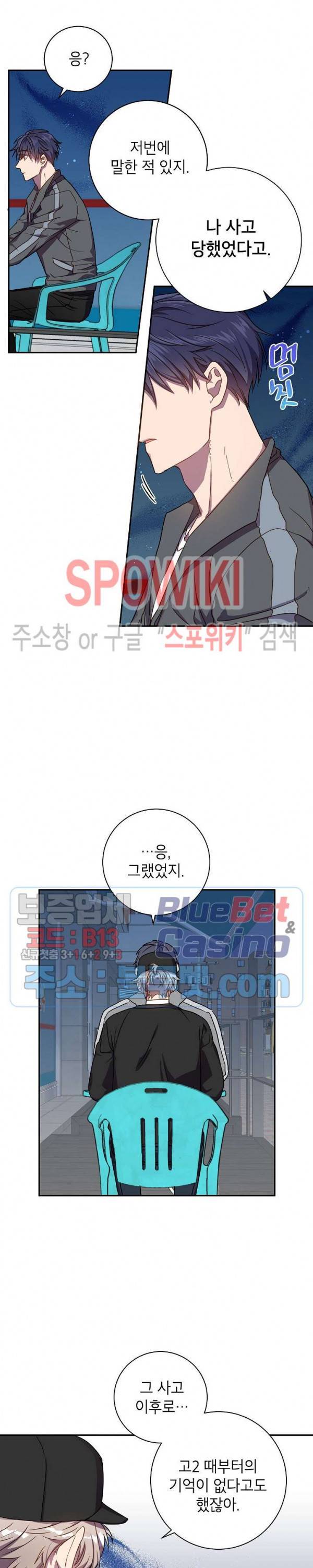 언더 더 메모리 22화 4