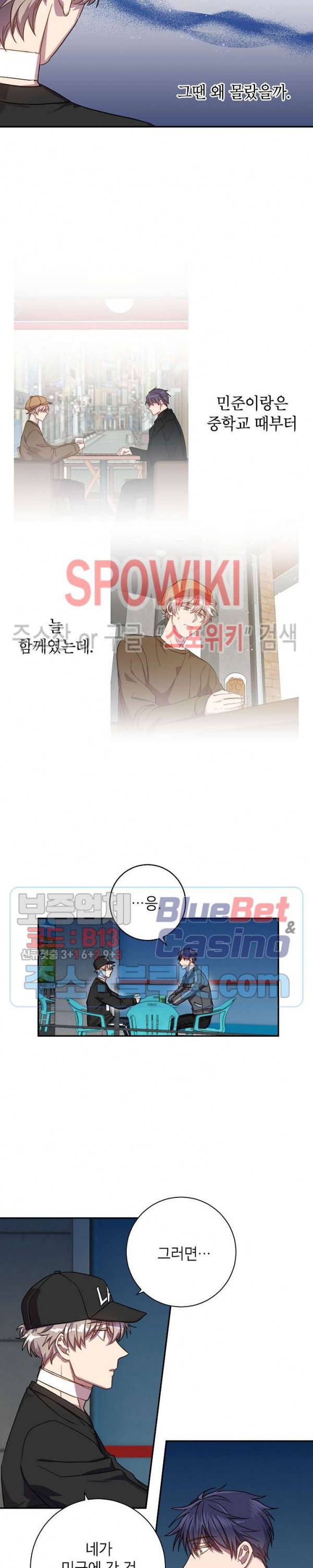 언더 더 메모리 22화 5