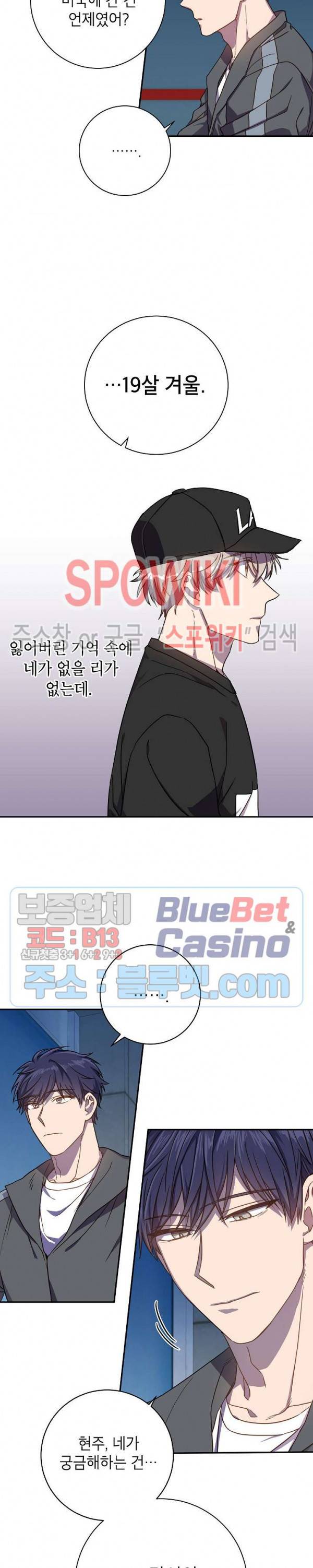 언더 더 메모리 22화 6