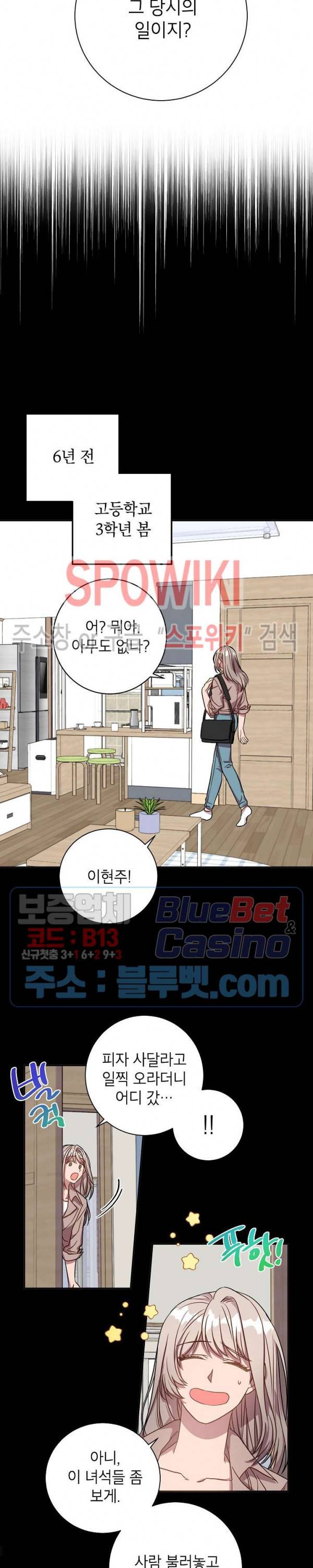 언더 더 메모리 22화 7