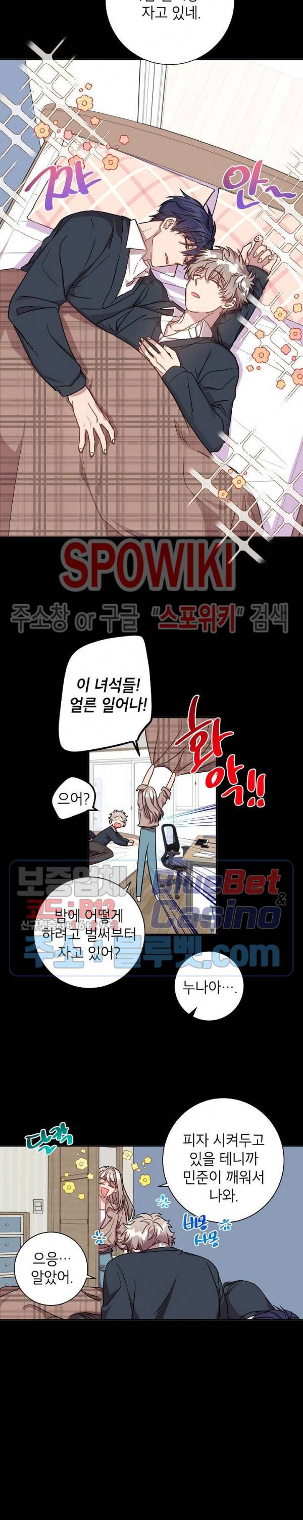 언더 더 메모리 22화 8
