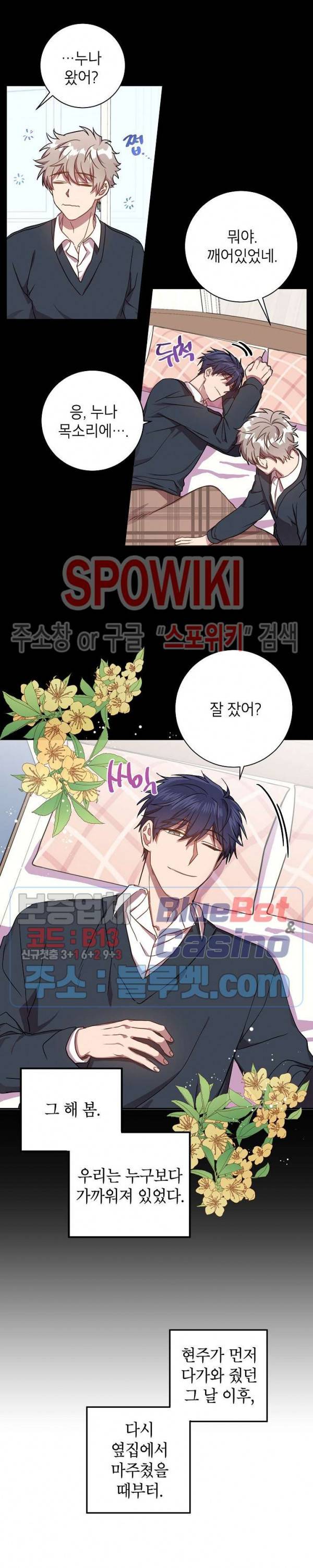 언더 더 메모리 22화 9