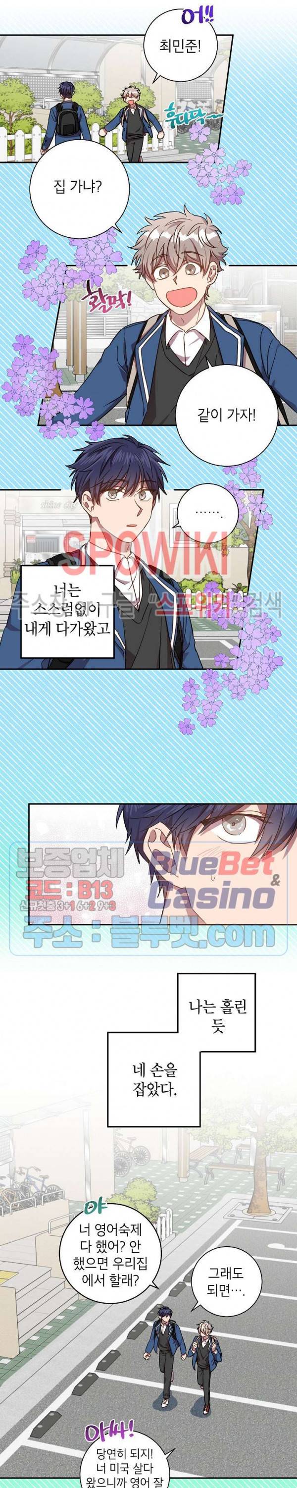 언더 더 메모리 22화 10